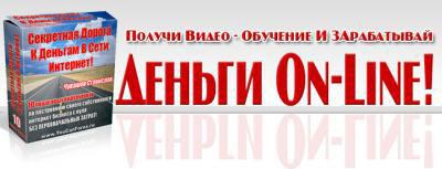 Бесплатный обучающий курс по работе в партнёрских программах в Калининграде